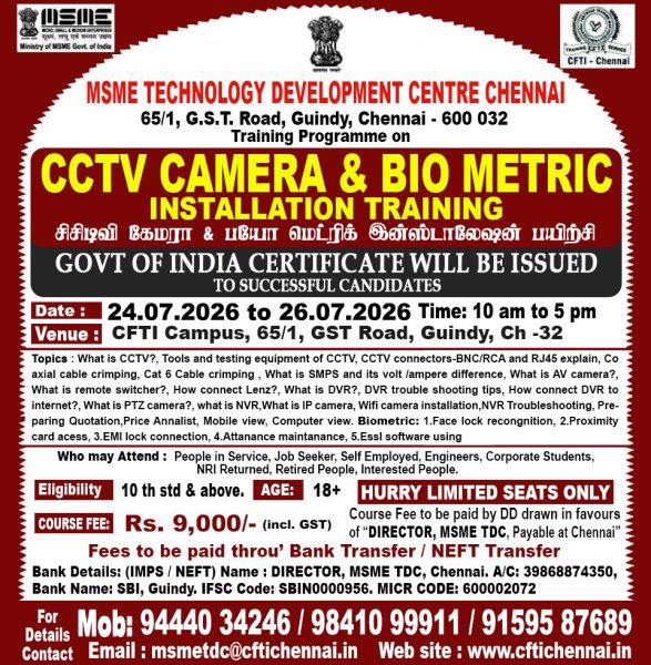 CCTV